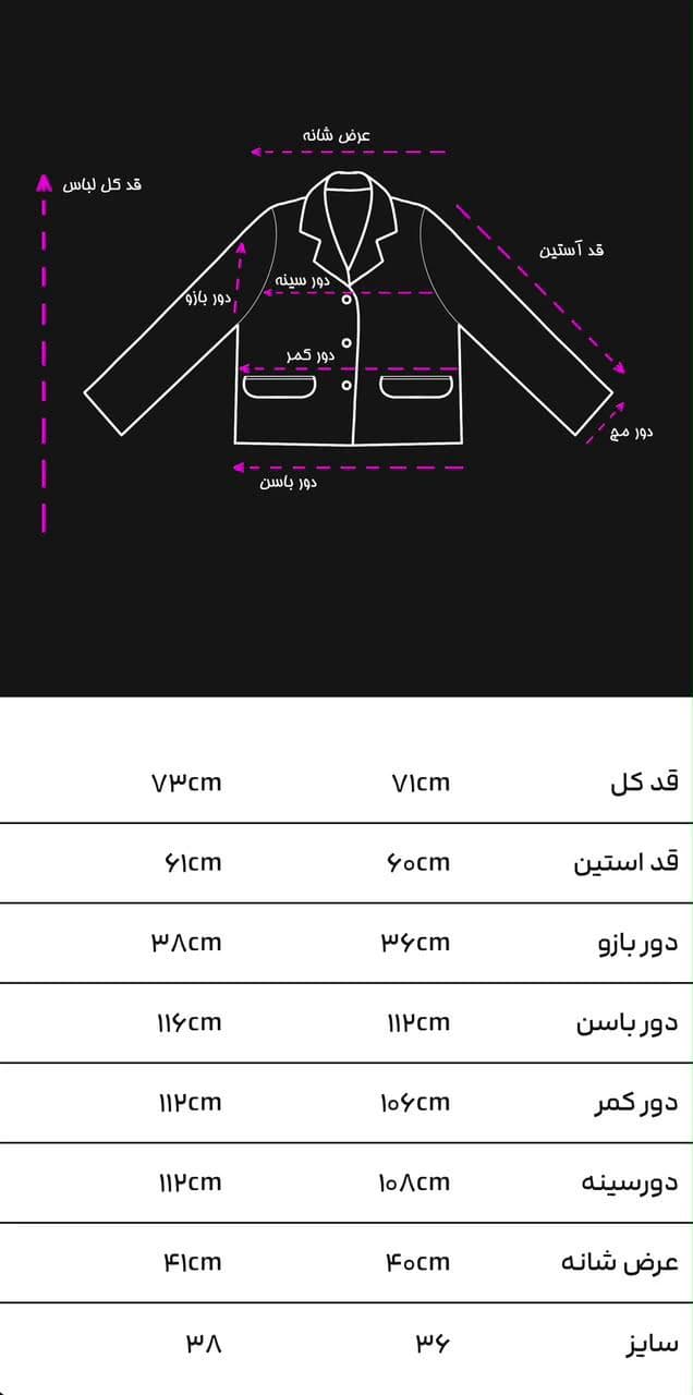 اندازه‌های بالاتنه